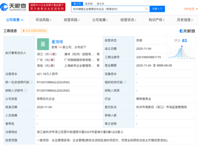 薇婭夫婦新設企業管理咨詢公司，布局商業版圖再添新動作